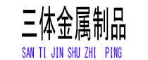 新田光伏配件